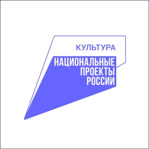 Национальные проекты России